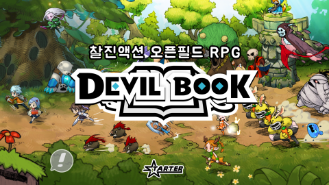 命运之书（韩服）