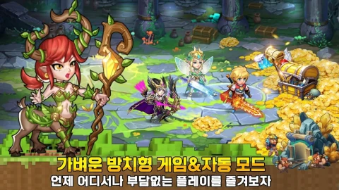 勇气地城（韩服）