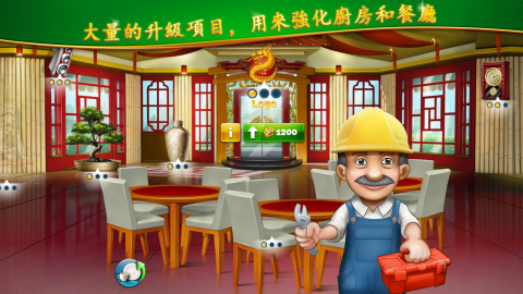 烹饪发烧友 –风靡全球的模拟烹饪游戏