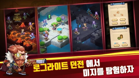 勇气地城（韩服）