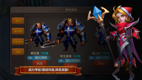 技能大师-国际服