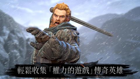 权力的游戏：跨越绝境