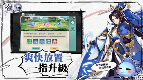 轩辕剑 - 剑之源