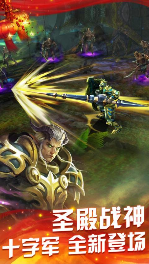 永恒战士4（国际服）