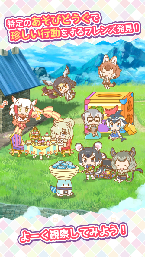 兽娘动物园：展览区