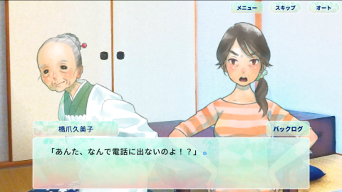 所寻之物 是夏天吗？（七夕主题AVG）