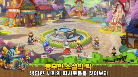 勇气地城（韩服）