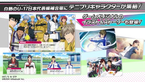 新网球王子 RisingBeat（日服）