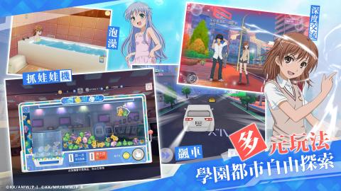 魔法禁书目录(台服)