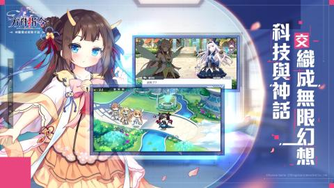 方舟指令（台服）