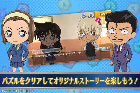 名侦探柯南解谜,磐上的连锁