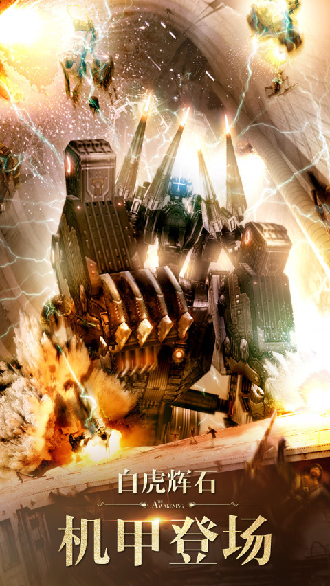 最终幻想：觉醒（港澳台服）