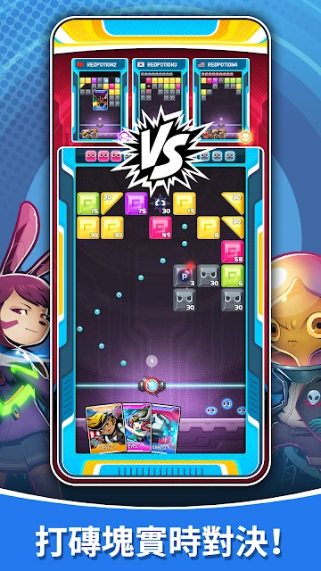 弹球对战 - BLOCK BUSTERS