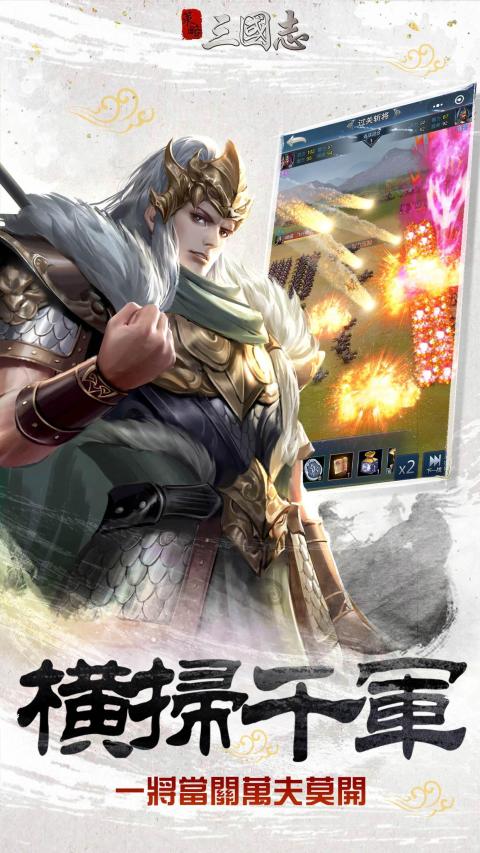 策略三国志-全面战争