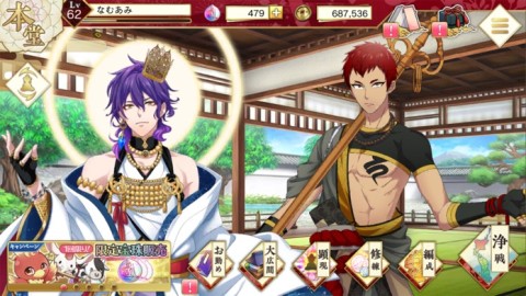 南无阿弥陀佛！ -莲台 UTENA-