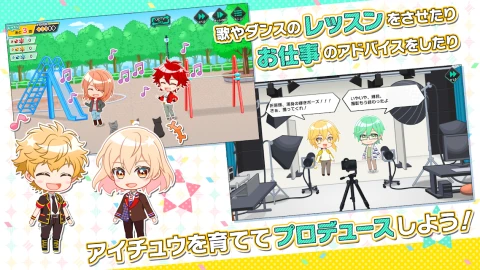 爱★Chu Étoile Stage