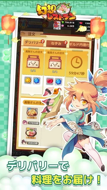 幻想餐厅（台服）