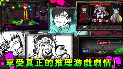 恶狼游戏 〜Another〜