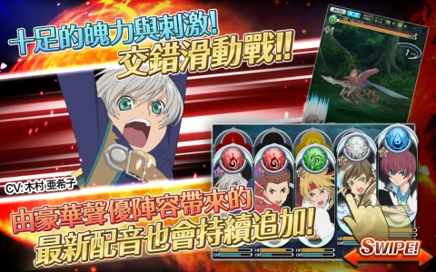 阿斯塔利亚传说