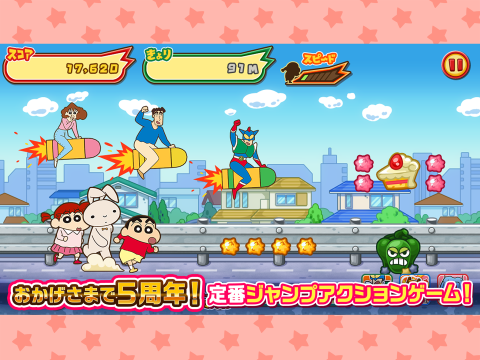 蜡笔小新,呼风唤雨,炎之春日部跑酷