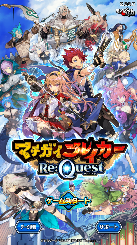 错误BREAKER,Re:Quest