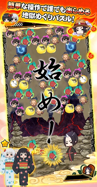 鬼灯的冷彻~地狱解谜就靠你了