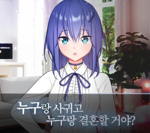 얀데레 두 그녀는 너무나도 무섭다 3편