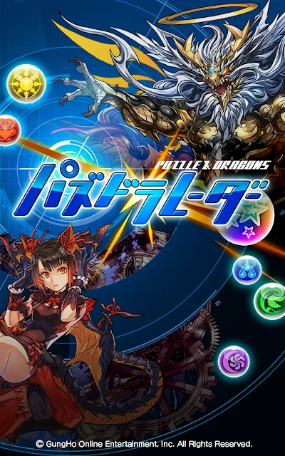 Puzzle & Dragons Radar
