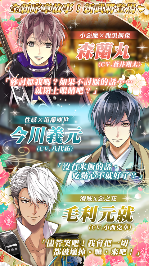 美男战国 - 穿越时空之恋