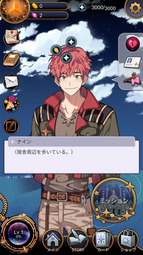 StellaVis（日服）