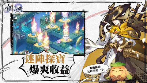 轩辕剑 - 剑之源