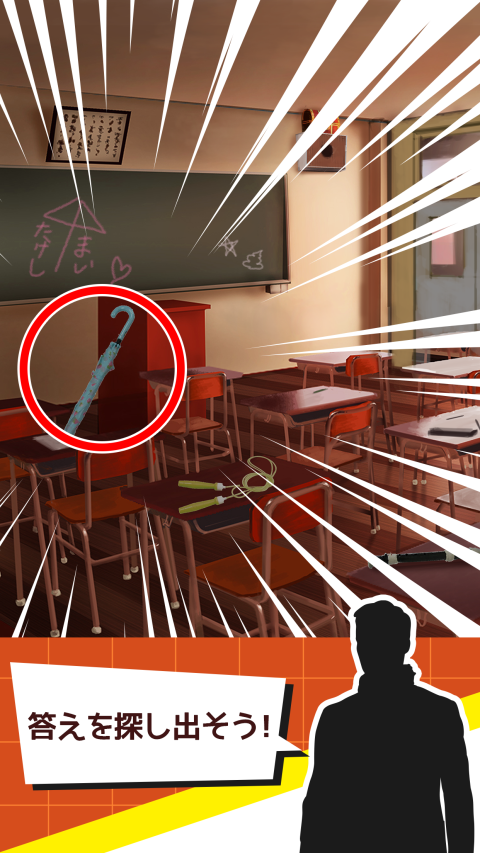 3分间脱出ゲーム