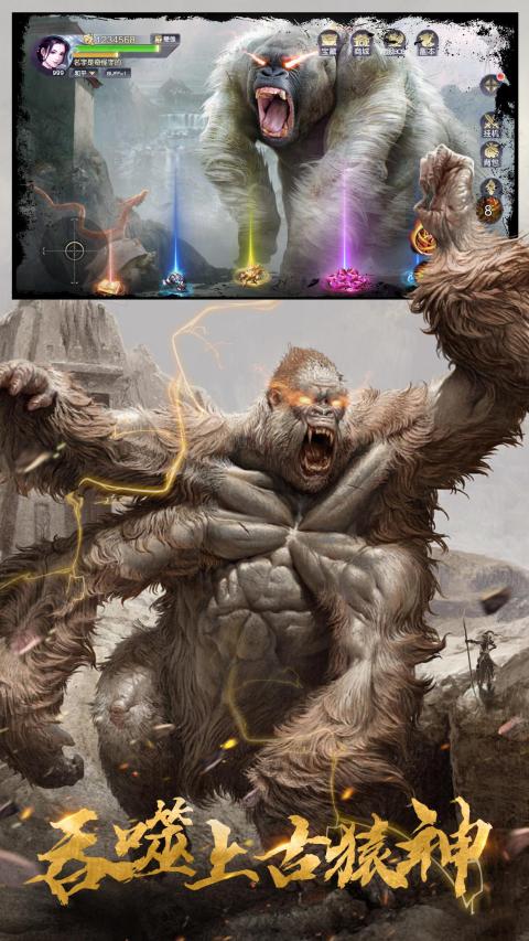 进阶战神：吞噬天地