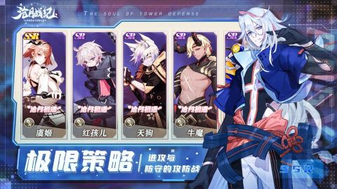 沧月战纪（繁中版）