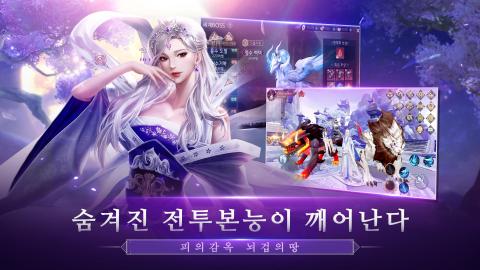 전쟁의 연가: 전연 - 여신의 부활