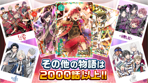 REALIVE！～帝都神乐舞队～