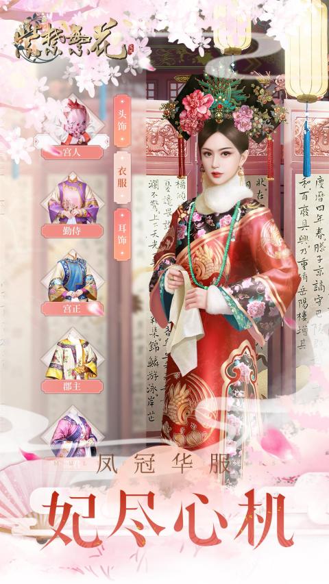 宫廷秘传（国际服）