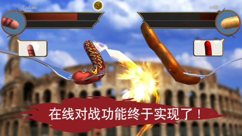 香肠传奇 - 在线对战游戏