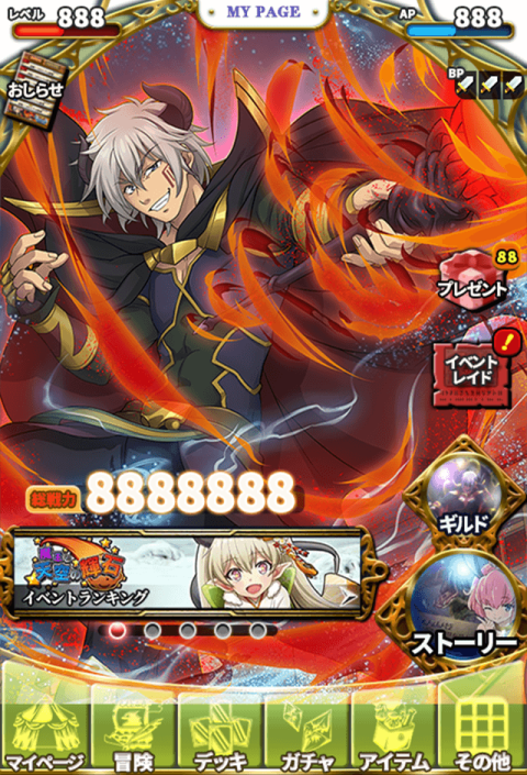 异世界魔王与召唤少女的奴隶魔术X Reverie