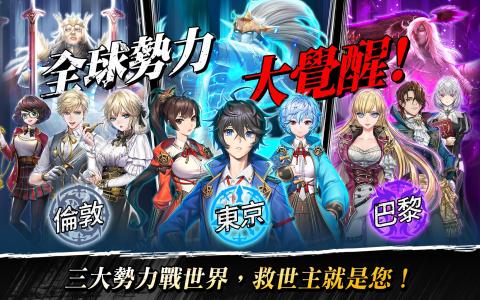 链神之战（台服）