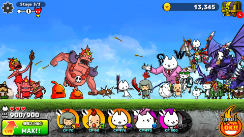 进击的喵喵（台服）