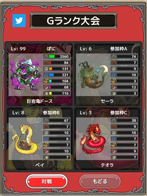 口袋农场 未知的蛋与魔王