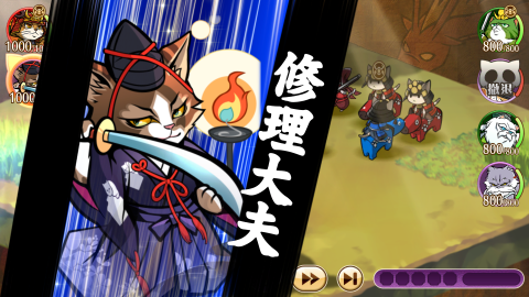 信长喵的野望！