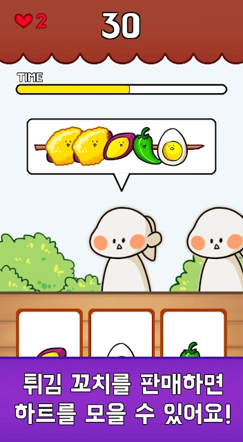 튀김 키우기 : 신발을 튀겨도 맛있다