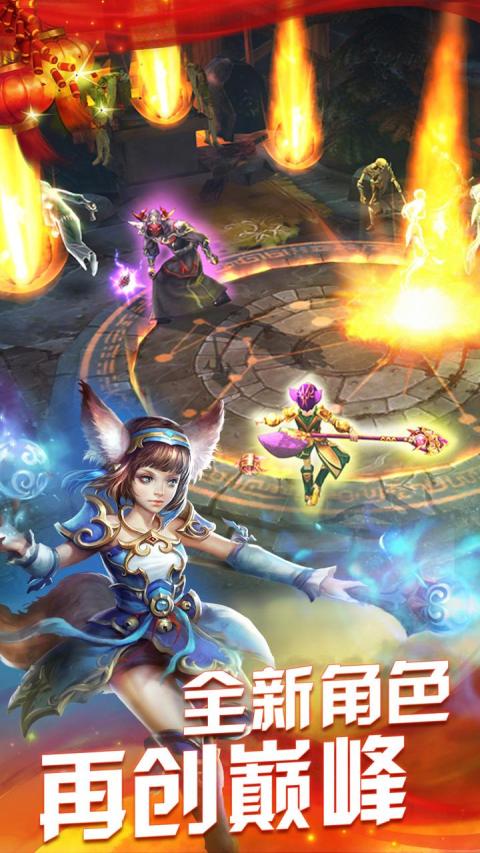 永恒战士4（国际服）