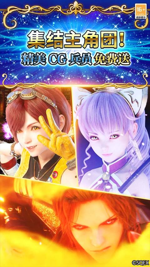 最终幻想：勇气（国际服）