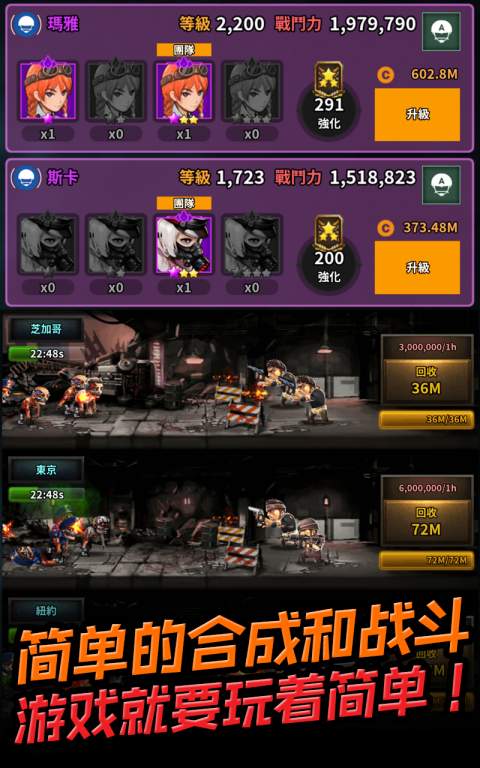 放置僵尸: Idle RPG