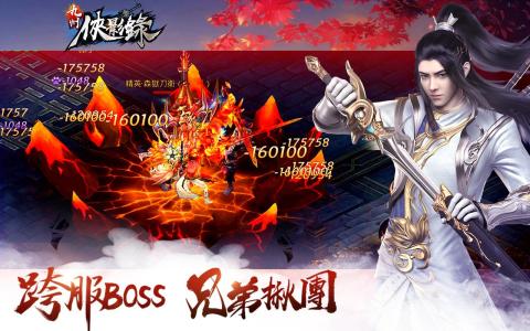 九州侠影录：经典武侠作品改编
