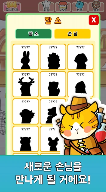 튀김 키우기 : 신발을 튀겨도 맛있다