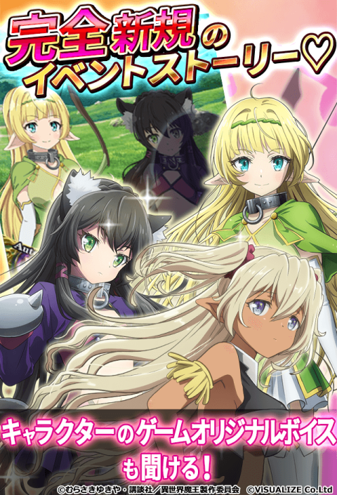 异世界魔王与召唤少女的奴隶魔术X Reverie